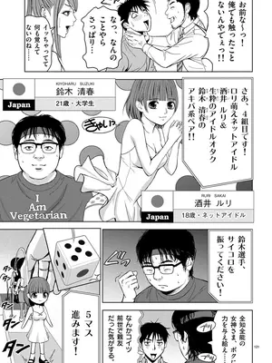 [赤坂一夫] EROSサバイバル 01_010120