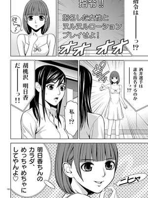 [赤坂一夫] EROSサバイバル 01_010121