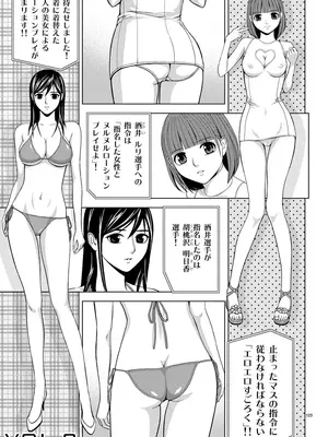 [赤坂一夫] EROSサバイバル 01_010122