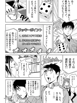 [赤坂一夫] EROSサバイバル 01_010129