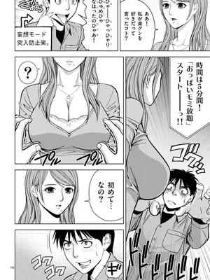 [赤坂一夫] EROSサバイバル 01_010131