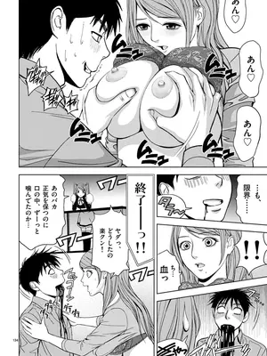 [赤坂一夫] EROSサバイバル 01_010133