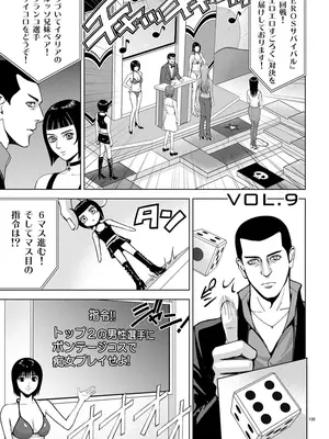 [赤坂一夫] EROSサバイバル 01_010134