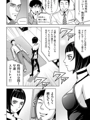 [赤坂一夫] EROSサバイバル 01_010135