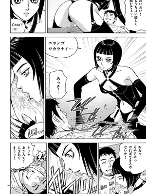 [赤坂一夫] EROSサバイバル 01_010137