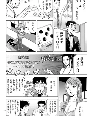 [赤坂一夫] EROSサバイバル 01_010141