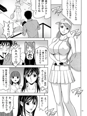 [赤坂一夫] EROSサバイバル 01_010142