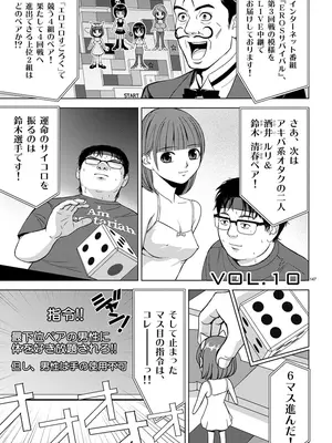 [赤坂一夫] EROSサバイバル 01_010146