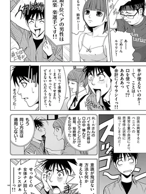 [赤坂一夫] EROSサバイバル 01_010147