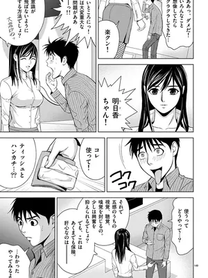 [赤坂一夫] EROSサバイバル 01_010148