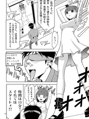 [赤坂一夫] EROSサバイバル 01_010149