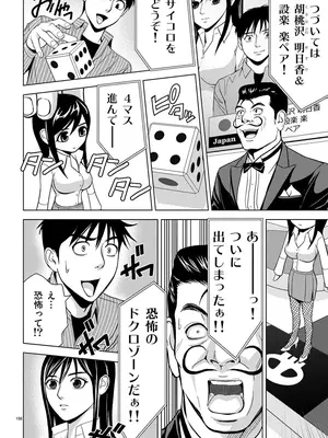 [赤坂一夫] EROSサバイバル 01_010155