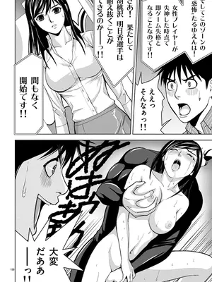 [赤坂一夫] EROSサバイバル 01_010157