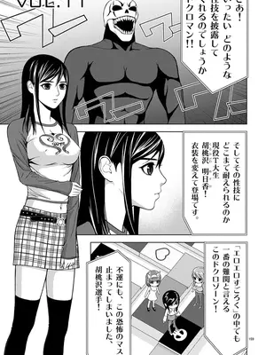 [赤坂一夫] EROSサバイバル 01_010158