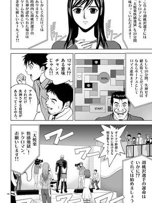 [赤坂一夫] EROSサバイバル 01_010159