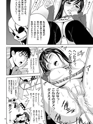 [赤坂一夫] EROSサバイバル 01_010167