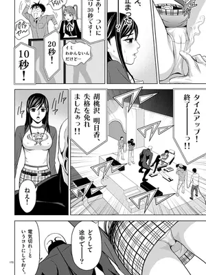 [赤坂一夫] EROSサバイバル 01_010169