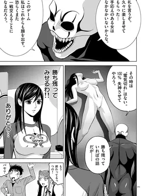 [赤坂一夫] EROSサバイバル 01_010170