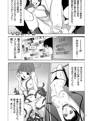 [赤坂一夫] EROSサバイバル 01_010172