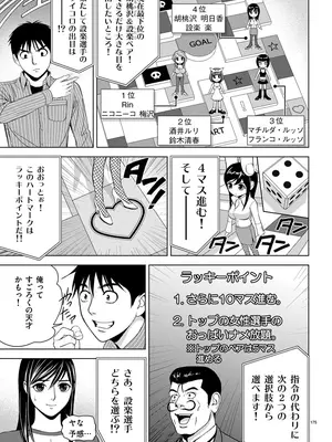 [赤坂一夫] EROSサバイバル 01_010174