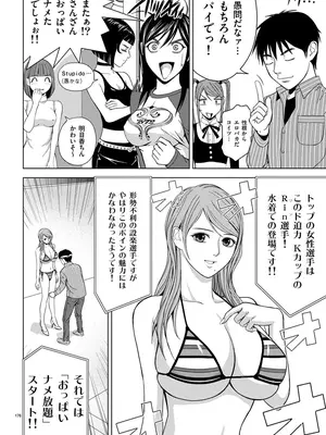 [赤坂一夫] EROSサバイバル 01_010175