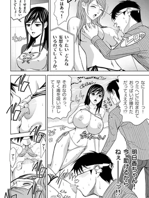 [赤坂一夫] EROSサバイバル 01_010177