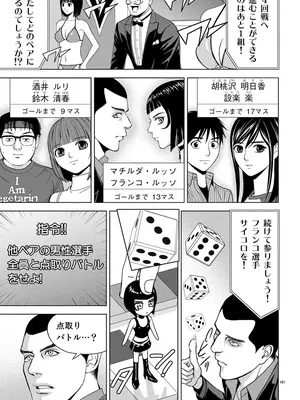 [赤坂一夫] EROSサバイバル 01_010180