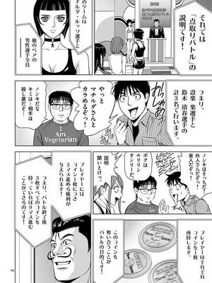 [赤坂一夫] EROSサバイバル 01_010181