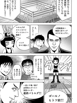 [赤坂一夫] EROSサバイバル 01_010182