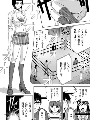 [赤坂一夫] EROSサバイバル 01_010183