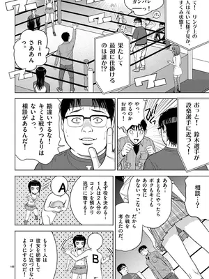 [赤坂一夫] EROSサバイバル 01_010187