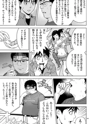 [赤坂一夫] EROSサバイバル 01_010188