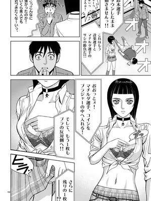 [赤坂一夫] EROSサバイバル 01_010191