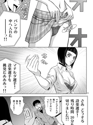 [赤坂一夫] EROSサバイバル 01_010192