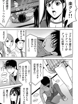 [赤坂一夫] EROSサバイバル 01_010194