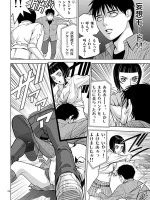 [赤坂一夫] EROSサバイバル 01_010195