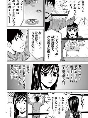 [赤坂一夫] EROSサバイバル 02_020003