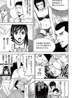 [赤坂一夫] EROSサバイバル 02_020006