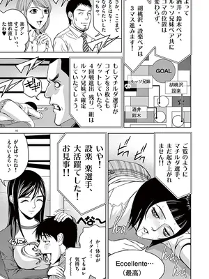 [赤坂一夫] EROSサバイバル 02_020015