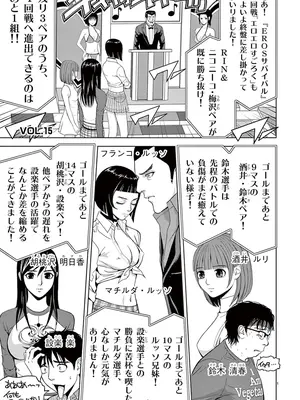 [赤坂一夫] EROSサバイバル 02_020016