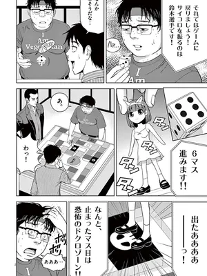 [赤坂一夫] EROSサバイバル 02_020017