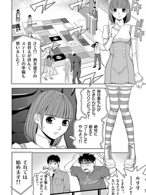 [赤坂一夫] EROSサバイバル 02_020019