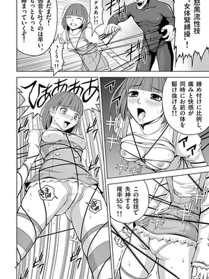 [赤坂一夫] EROSサバイバル 02_020023