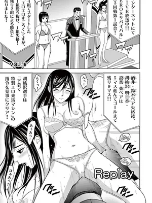 [赤坂一夫] EROSサバイバル 02_020028