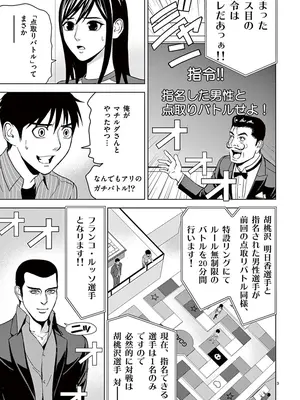 [赤坂一夫] EROSサバイバル 02_020030