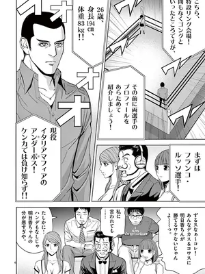 [赤坂一夫] EROSサバイバル 02_020033