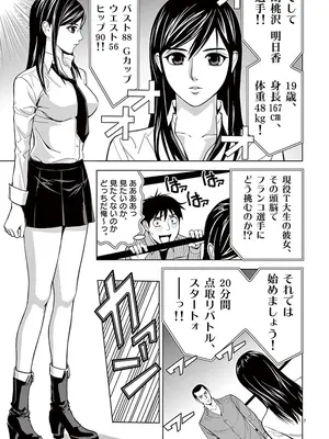 [赤坂一夫] EROSサバイバル 02_020034