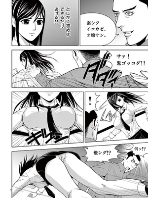 [赤坂一夫] EROSサバイバル 02_020035