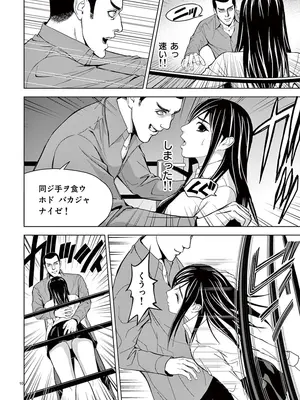 [赤坂一夫] EROSサバイバル 02_020037