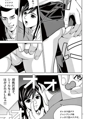 [赤坂一夫] EROSサバイバル 02_020038